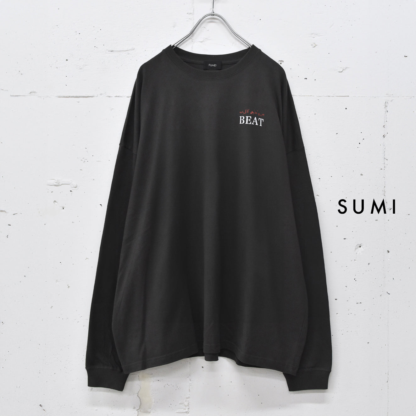 FUMEI / ワニ殺し L/S T-SHIRT